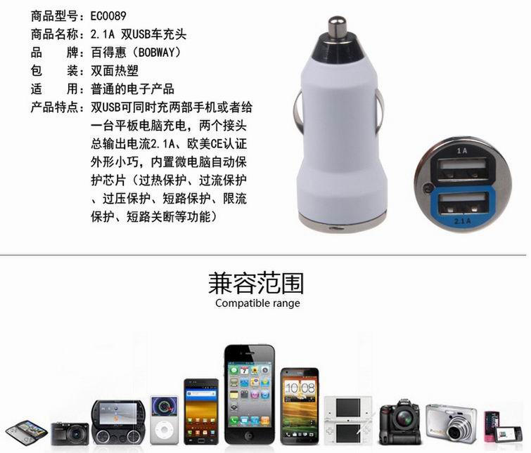 CAR-CHARGER (17).jpg