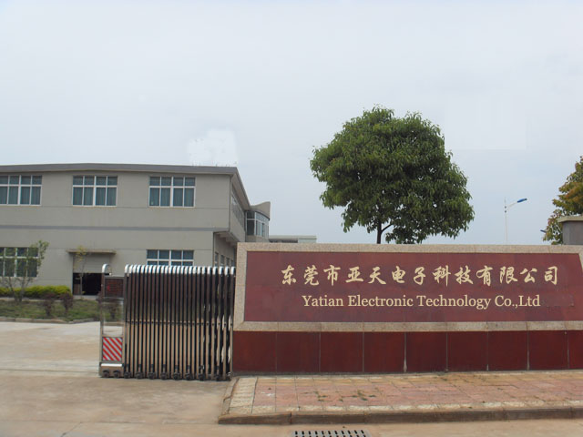 东莞市亚天电子科技有限公司