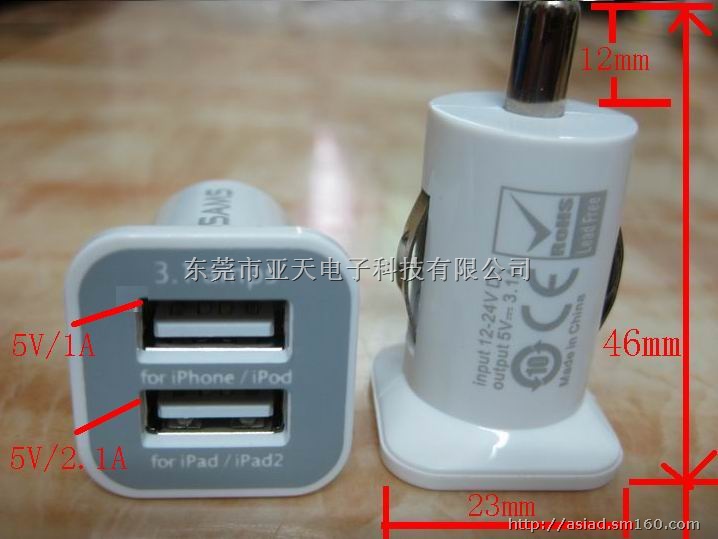 3.1A车载充电器,车载ipad充电器,ipad车