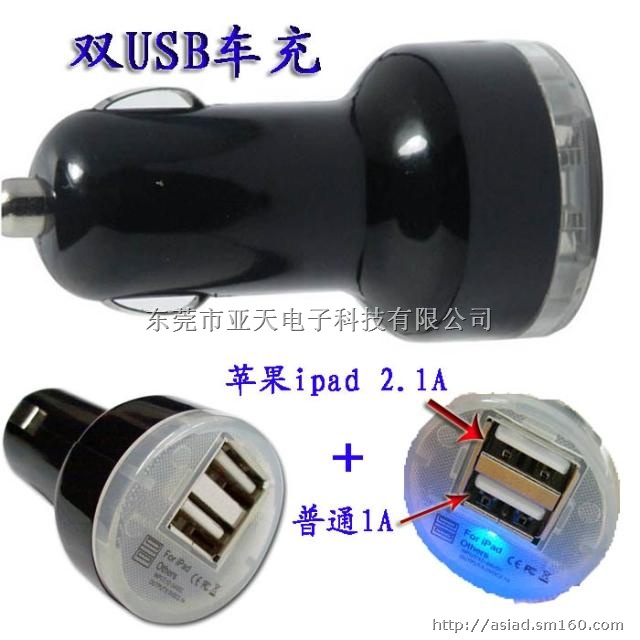 UL认证3400mA 车载充电器 usb车载充电器