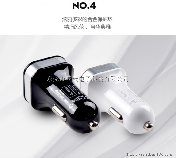 5V3.1A双usb车载充电器 苹果双usb车充
