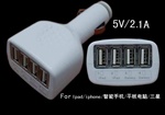 厂家供应2.1A车载平板电脑充电器/4个USB车充