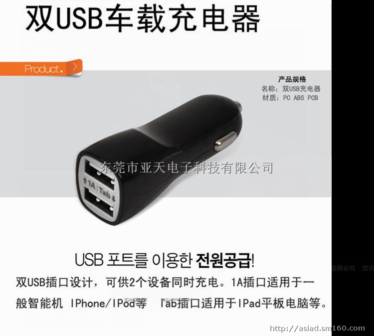 供应3.1a车载充电器,双USB车载ipad充电器