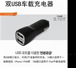 供应3.1a车载充电器,双USB车载ipad充电器