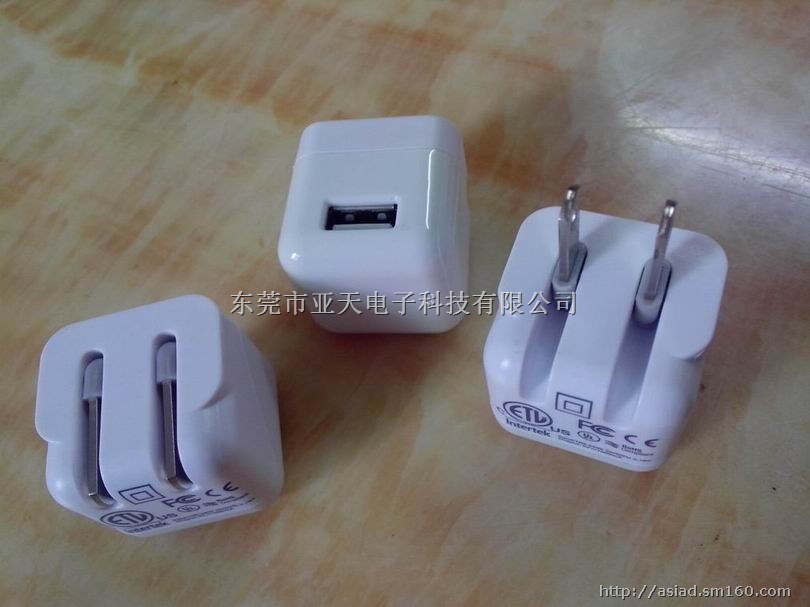 5V1A筛子充电器 折叠插脚筛子充电器