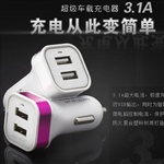 新款5v3.1a车载充电器 双USB车充 3a车充