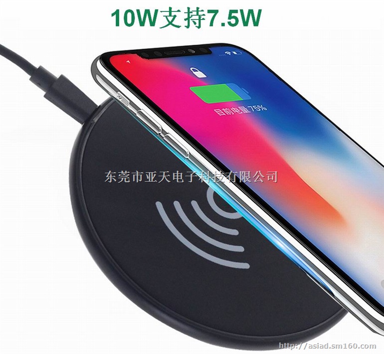 供应手机无线充电器 支持苹果7.5W三星10W快充